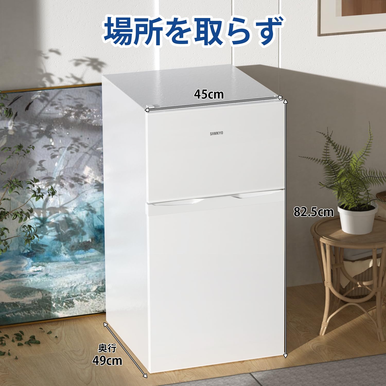 Amazon.co.jp: SAMKYO 冷蔵庫 95L 小型 2ドア 家庭用 耐熱天板